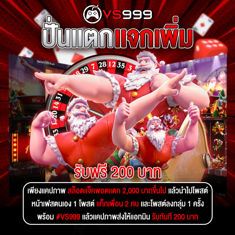 ปั่นสล็อต