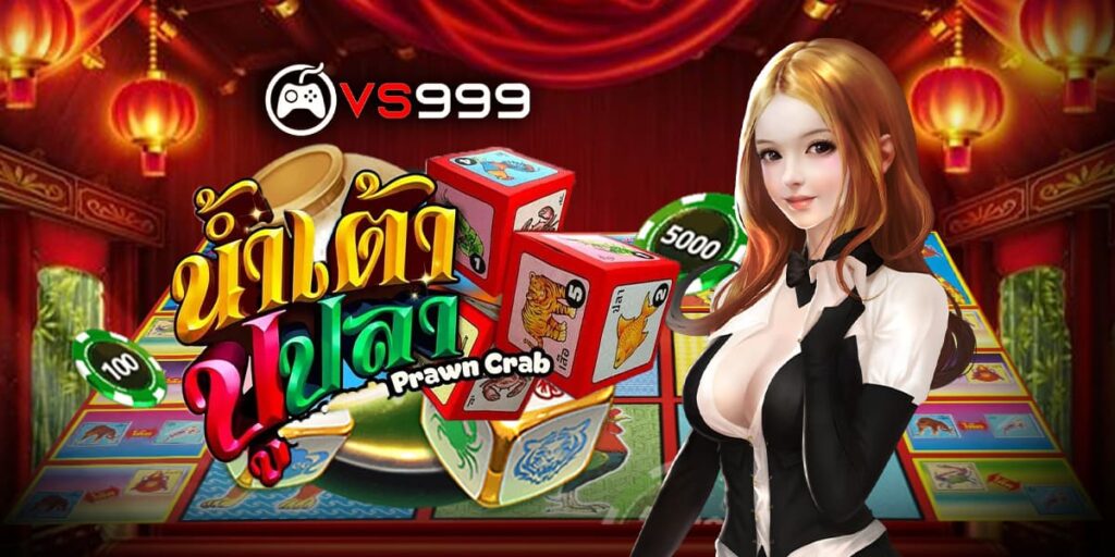 น้ำเต้าปูปลา