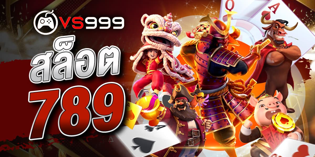 สล็อต 789