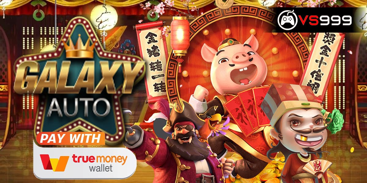 GALAXY AUTO WALLET